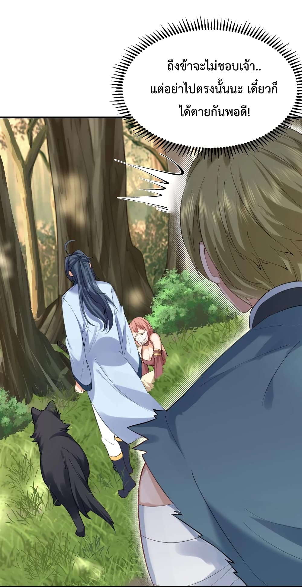 Am I Invincible 59 (12)